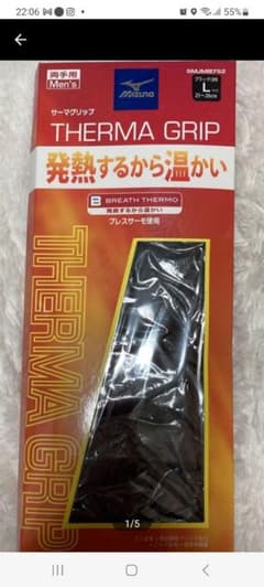 ミズノ　メンズ　ゴルフグローブ　両手冬用　ブレスサーモ　Ｌ25〜26cmブラックのサムネイル