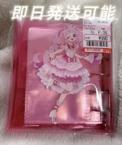 【即購入大歓迎】ひみつのアイプリひまりシールバインダー『シール帳』のサムネイル