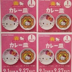 ミスド 4ポイントのサムネイル