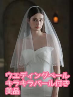 ウェディングベール 2層 パール コーム付き ミドル丈 挙式 結婚式のサムネイル