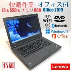初心者✨カメラ付・DVD・オフィス✨黒✨すぐ使えるノートパソコン◇T462-2 初心者✨カメラ付・DVD・オフィス✨黒✨すぐ使えるノートパソコン