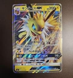 サンダースGX SMI 雷のサンダースGX 013/038 - メルカリ