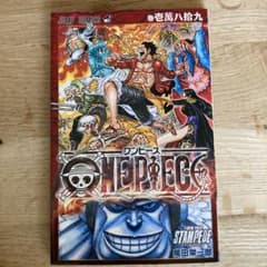 ONE PIECE STAMPEDE 巻壱萬八拾九のサムネイル