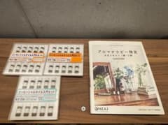 アロマテラピー検定　関連商品　合計4点のサムネイル
