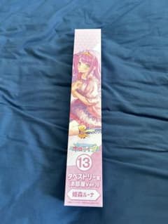 ホロライブ　1番くじ　姫森ルーナのサムネイル