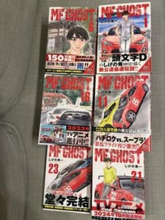 全巻初版】MFゴースト セット 1-23 全て初版（1版）帯付き - メルカリ