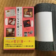 づんの家計簿 お金 ノートのサムネイル