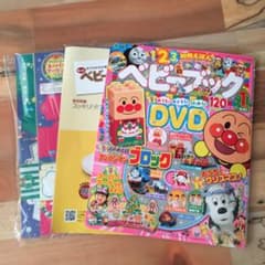 ベビーブックのサムネイル
