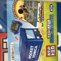 トミカおかたづけBox（新品）のサムネイル