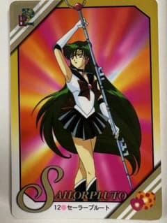 美少女戦士セーラームーン セーラースターズ プルート　カード