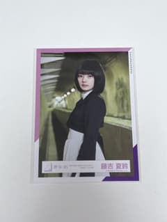 櫻坂46 藤吉夏鈴 生写真 なぜ恋のサムネイル
