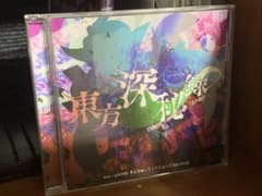 東方深秘録のサムネイル