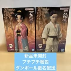鬼滅の刃 フィギュア 絆ノ装 狛治 恋雪 2体セットのサムネイル