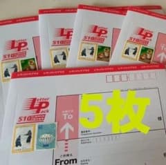 レターパックプラス600分×5 そのまま発送出来ます - メルカリ