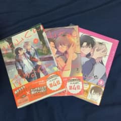 北山くんと南谷くん 1〜3巻セット2.3巻目未開封新品　砂藤シュガーのサムネイル
