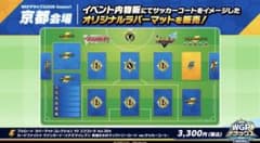 ヴァンガード ラバーマット　イナズマイレブン ver.サッカーコート ヴァンガード ラバーマット イナズマイレブン ver.サッカーコート