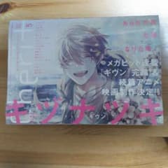 Cheri+ 2023年5月号のサムネイル