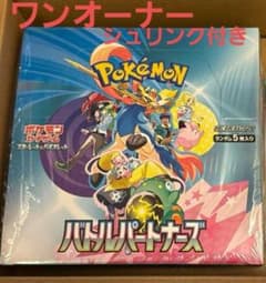ポケセン産 ポケモンカード バトルパートナーズ 1BOX シュリンク付き