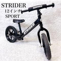 STRIDER ストライダー スポーツ 12インチ ブラック 2021年製 - メルカリ