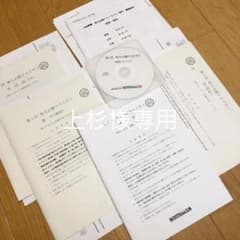 早稲田アカデミーSuccess18 東大必勝テストゼミのサムネイル