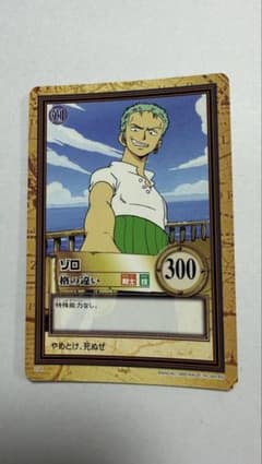ワンピース カードダス ハイパーバトル ゾロ 格の違い C06 1999年当時物のサムネイル