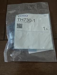 TOTO TH730-1 シャワーエルボのサムネイル
