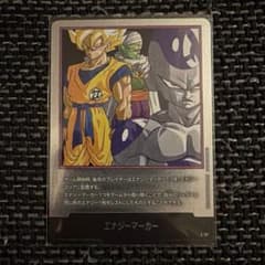 ドラゴンボール フュージョンワールド エナジーマーカー 銀 27巻