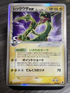 レックウザex δ ☆ 拡張パック さいはての攻防 028/068 美品】レックウザex δ ☆ 拡張パック さいはての攻防 028/068 - メルカリ