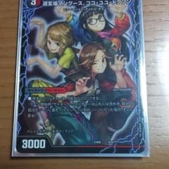 デュエルマスターズ 道玄坂マングース、ココ・ユユ・ドクソンのサムネイル