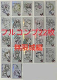 ☆超貴重☆鬼滅の刃☆無限城編第一章ムービーチケット風カード 