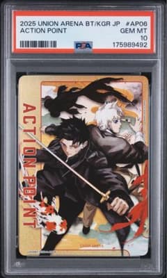 ユニオンアリーナ UNION ARENA カグラバチ 六平千鉱 AP psa10のサムネイル