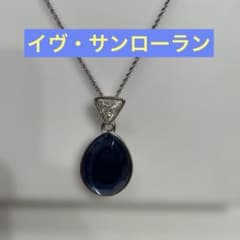 イヴ・サンローラン ネイビーのドロップ型ペンダント付きネックレス 