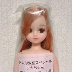 お人形教室　スペシャルリカちゃんのサムネイル