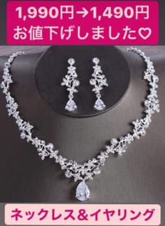 【お値下げしました♡即購入OK】イヤリング★ネックレス★結婚式★ブライダルのサムネイル