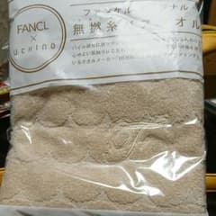 ファンケルオリジナルバスタオルのサムネイル