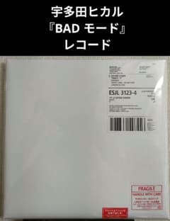 新品 宇多田ヒカル BADモード アナログ レコード メガジャケ ステッカー ステッカー付!新品!宇多田ヒカル『BAD モード』アナログ レコード LP