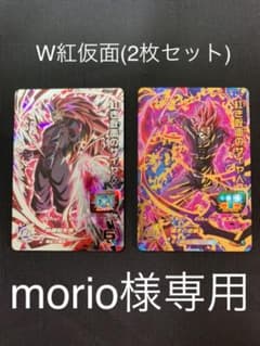 スーパードラゴンボールヒーローズ BM9-070 紅き仮面のサイヤ人のサムネイル