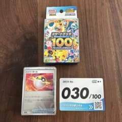 ミラー】スタートデッキ100バトルコレクション No.30 ポケモンカード