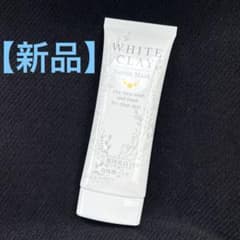 ルソイル　ホワイトクレイサボン　洗顔パック　新品