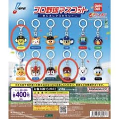 プロ野球マスコット めじるしアクセサリー 3種セットのサムネイル