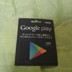 Googleplay　ギフトカード　3000円のサムネイル