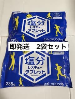 UHA味覚糖 塩分レスキュータブレット スポーツドリンク味 235g 2袋セットのサムネイル