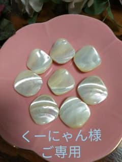 ♥くーにゃん様ご専用 リアルシェルボタン♥のサムネイル