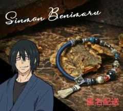 炎炎ノ消防隊 ワインドコードブレスレット 新門紅丸 モデル パワーストーン