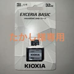 KIOXIA Micro SDカード　32GB×2のサムネイル
