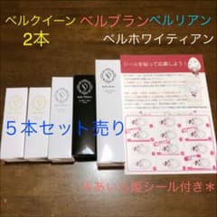 ベルブラン＊ベルクイーン＊ベルリアン ＊ベルホワイティアンのサムネイル