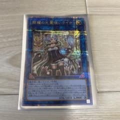 遊戯王 照耀の光霊使いライナ 25th - メルカリ
