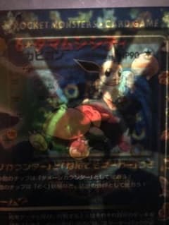 旧裏　拡張シート　タマムシシティ 未剥がし　カビゴン確定！ 旧裏 拡張シート タマムシシティ 未剥がし カビゴン確定！ - メルカリ