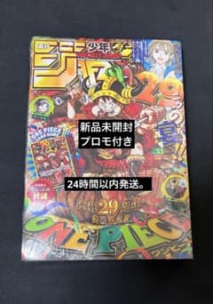 シュリンク付き 週刊少年ジャンプ 2026年 33号 プロモ付き ワンピース