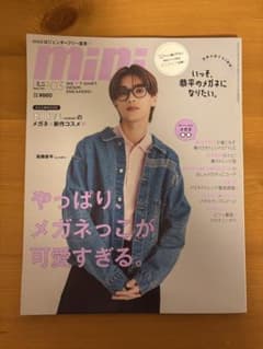 mini 2023年3月号 高橋恭平のサムネイル